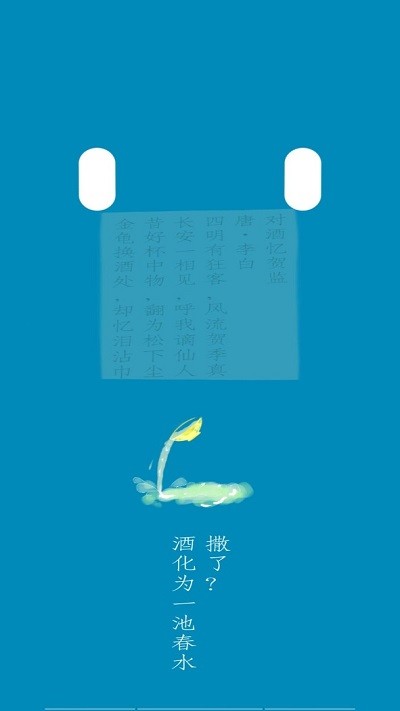 诗落之物游戏