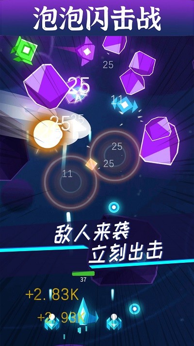 泡泡闪击战游戏