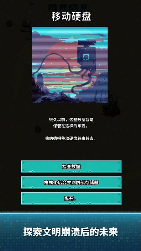 地球净化工程手机版