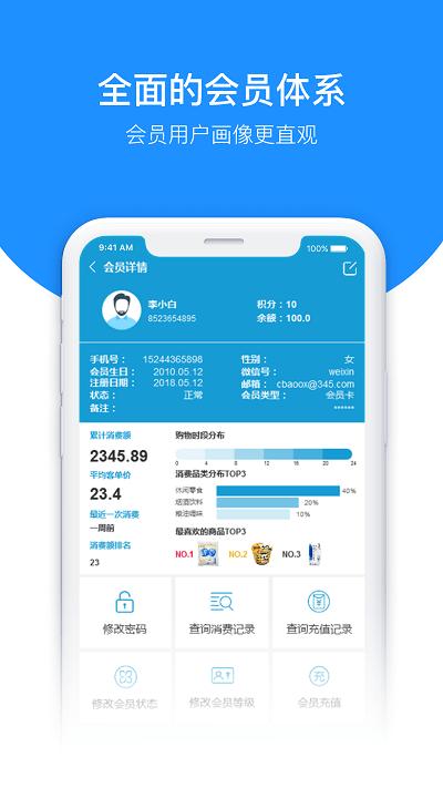 百货商家端app