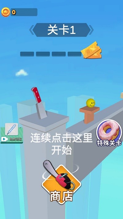 画出剑气游戏