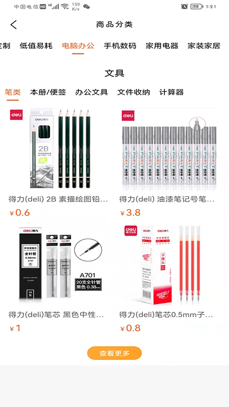 云智优选手机版