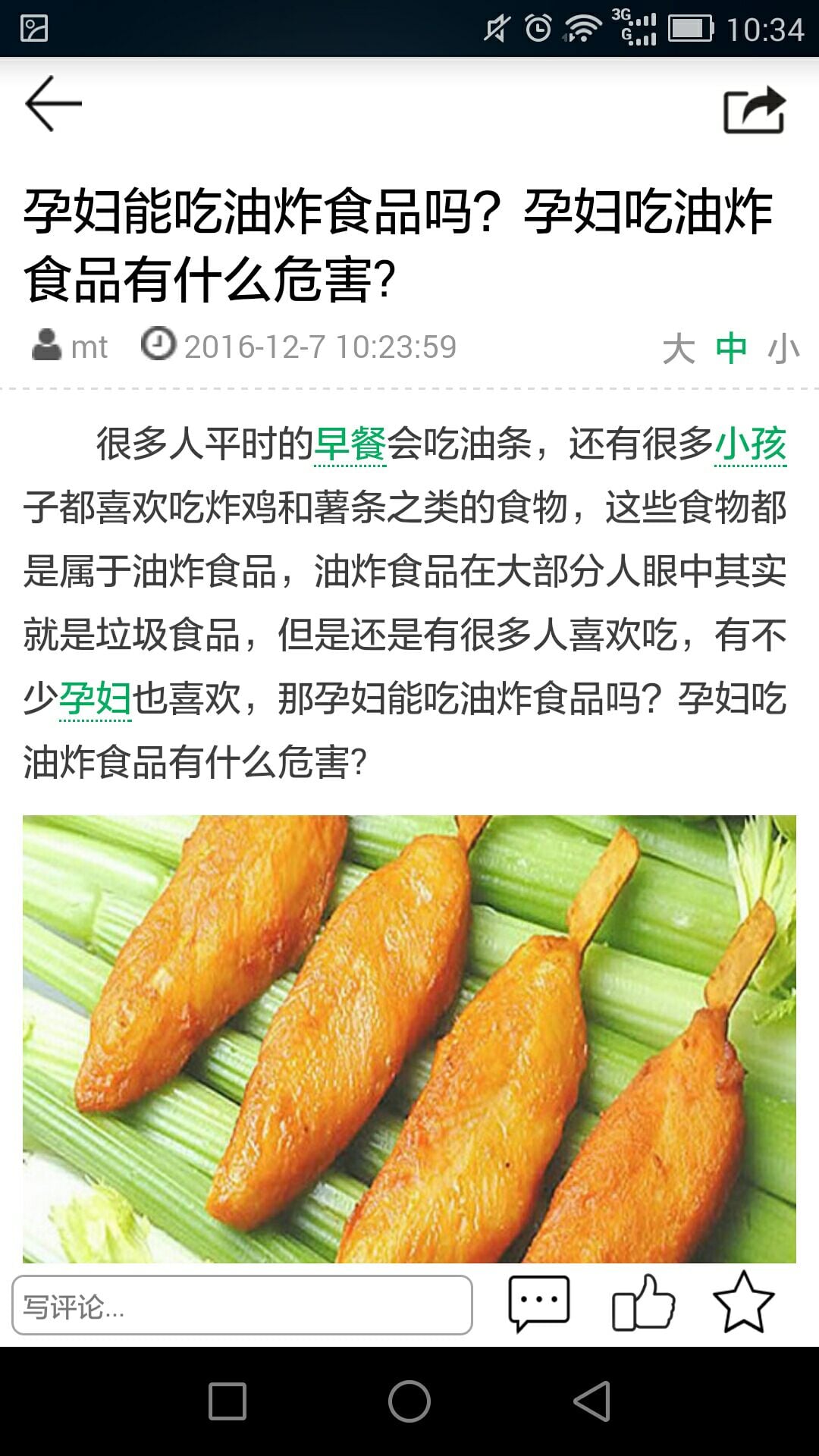 优优健康客户端