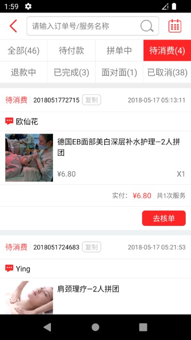 小羊拼团商家端app