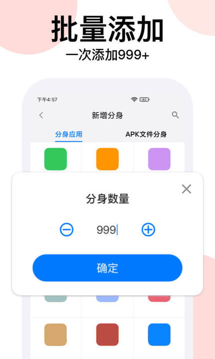 云手机分身软件官方版(改名悟空分身)