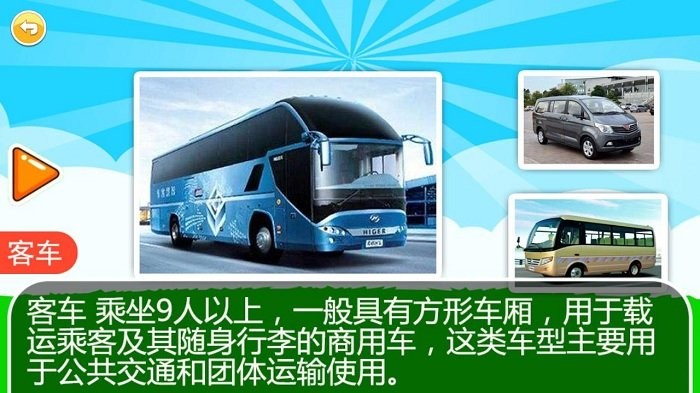儿童汽车拼图游戏