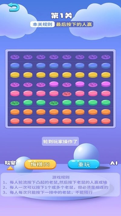 灭鼠先锋最新版