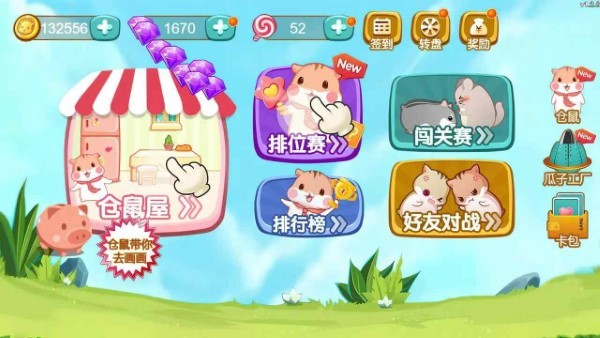 进击的仓鼠小游戏