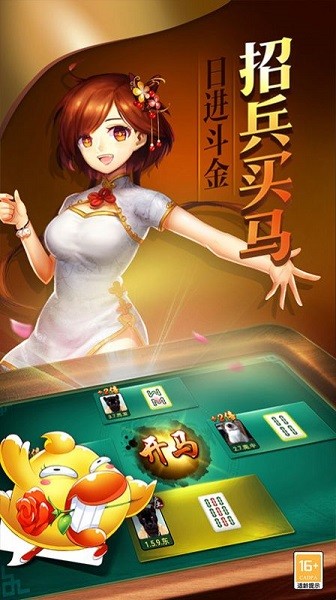 安庆麻将app