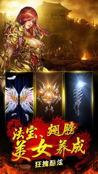 至尊传说官方最新版本