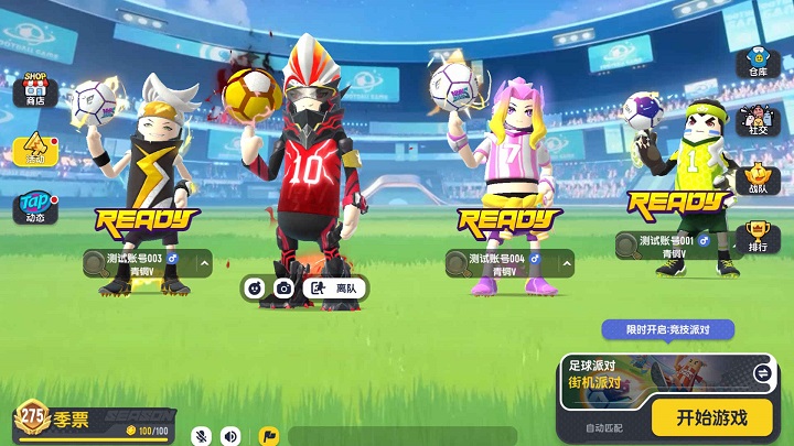 2023香肠派对比赛服(试玩版)