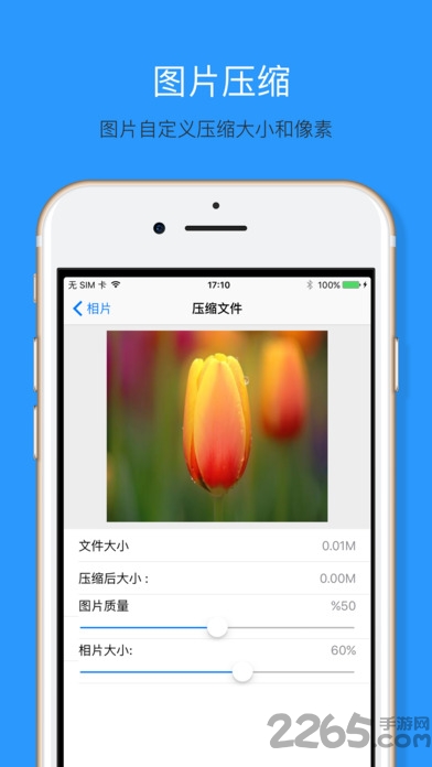 视频压缩免费版