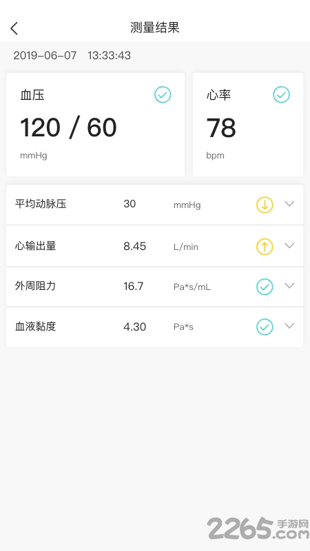 脉迹智能手环app