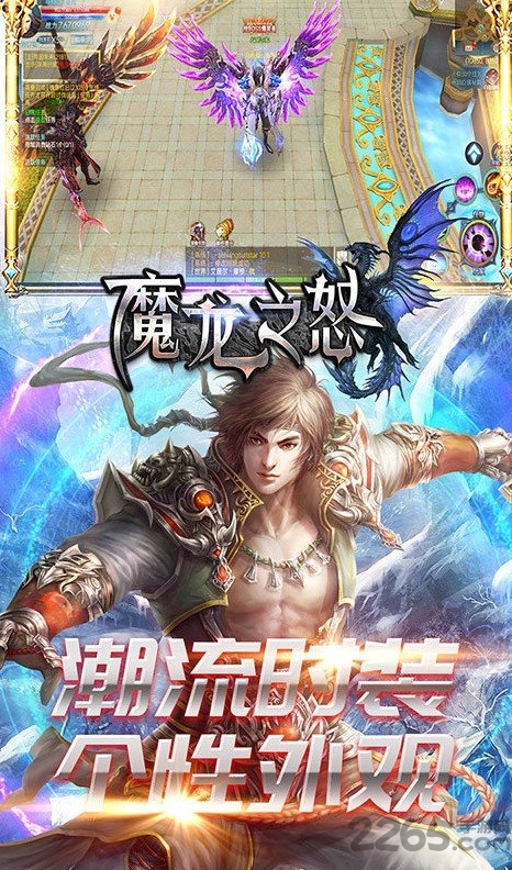 魔龙之怒变态版