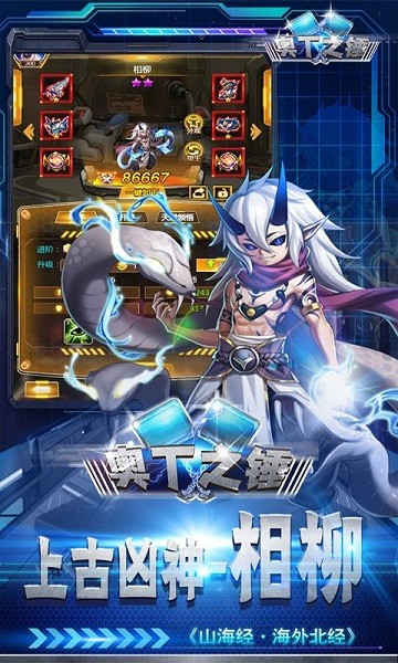 奥丁之锤bt版