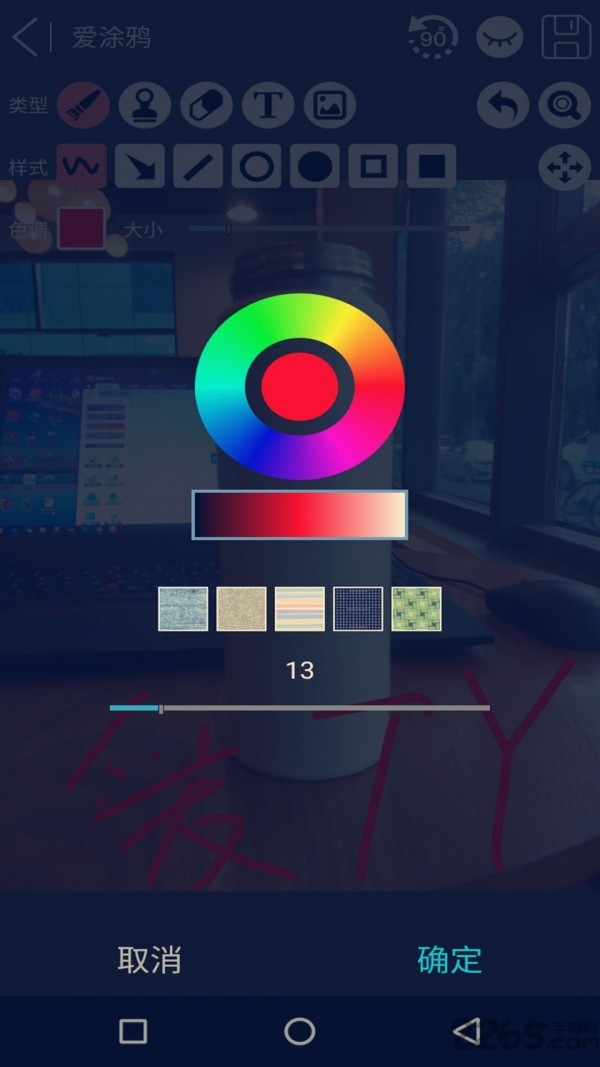 爱涂鸦app