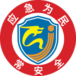 常州应急最新版本 v1.3.