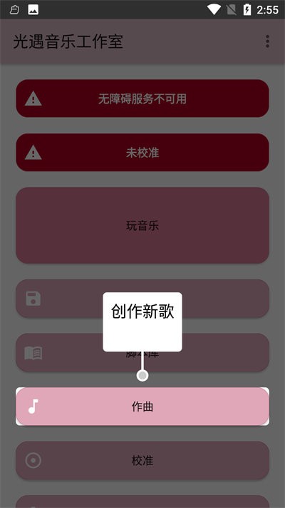 光遇音乐工作室软件(sky