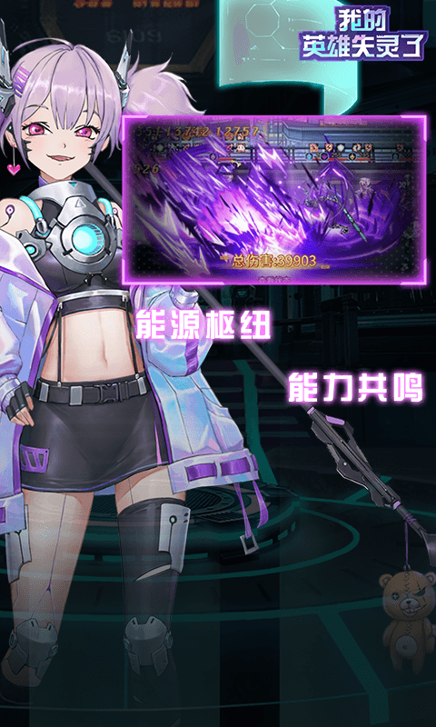 我的英雄失灵了果盘版