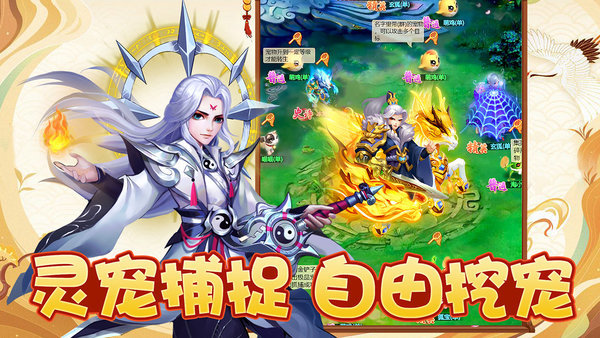 幻灵修仙传九游版