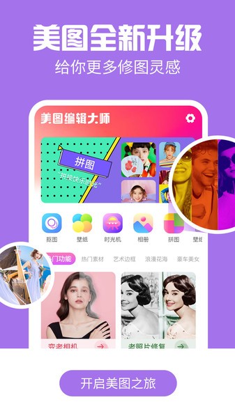 ai特效相机最新免费版