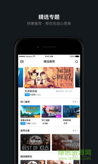 steam小黑盒最新版