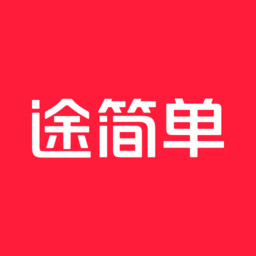 途简单行李寄存平台 v1.