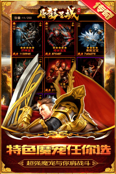 屠龙圣域九游版