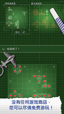 战机战争最新版