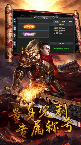 御天传奇果盘版
