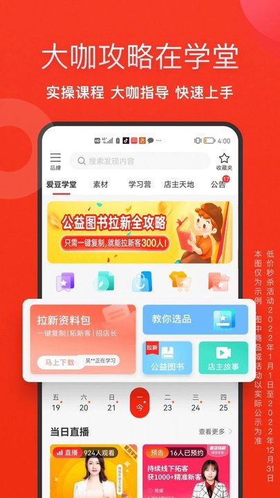 爱库存平台官方版