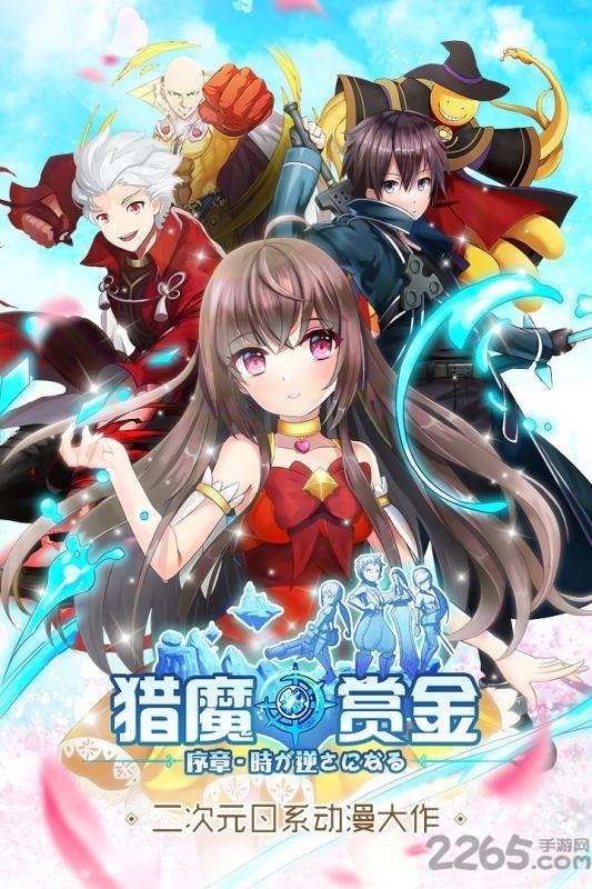 猎魔赏金变态版