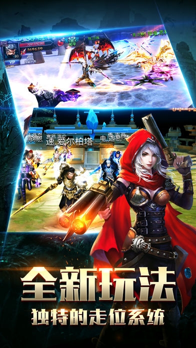 猎魔永恒手游最新版