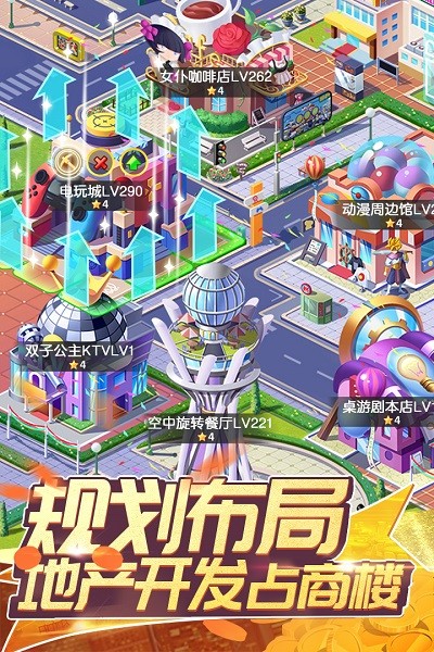 全民接快递满v版