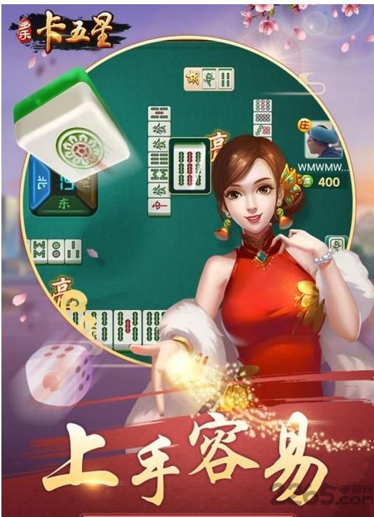 多乐卡五星app安卓版