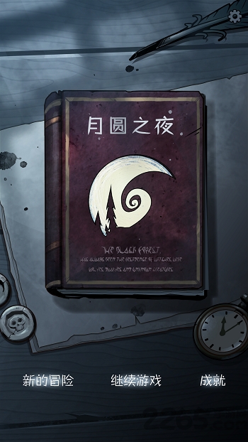 月圆之夜手机版