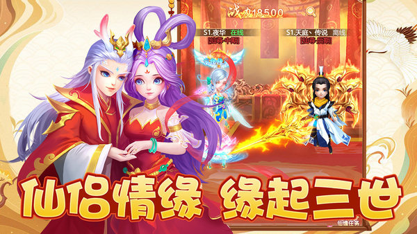 幻灵修仙传九游版