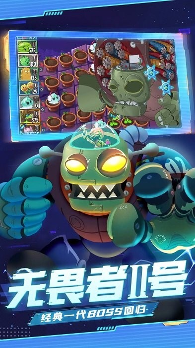 植物大战僵尸2未来世界最新版2023
