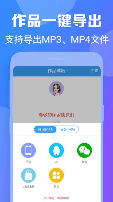 培音app软件