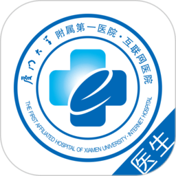 厦大一附院医生端app v3
