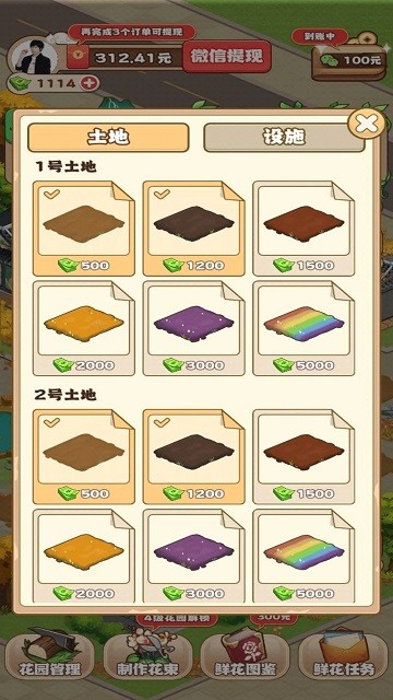 江南花园游戏正版