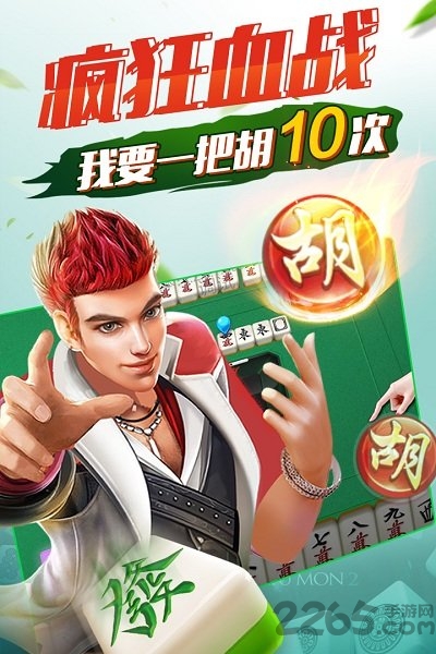 欢乐四川麻将3d版手机版