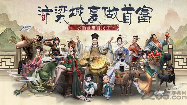 叫我大掌柜官方手游