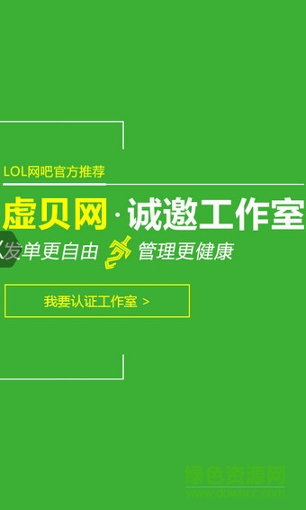 虚贝网手机版