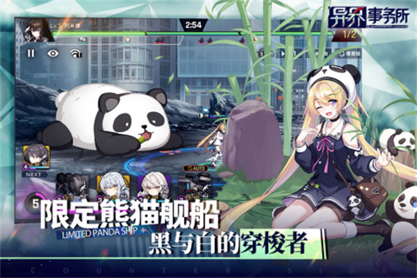 异界事务所九游服