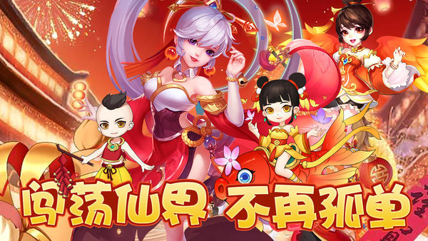 幻灵修仙传九游版