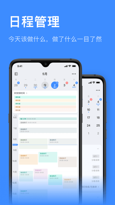 飞鱼长计划官方版(改名为飞鱼计划)