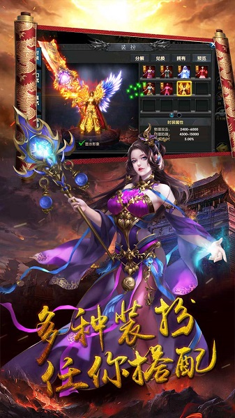 御天传奇果盘版