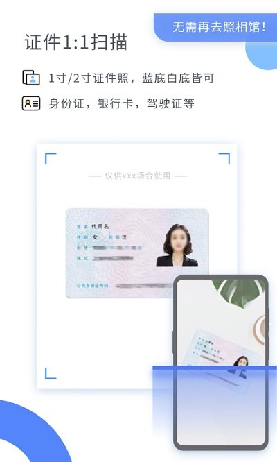 扫描大师ocr软件