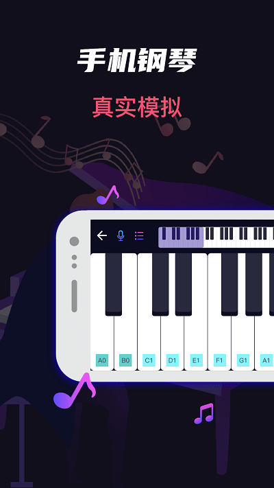 模拟架子鼓吉他大师app